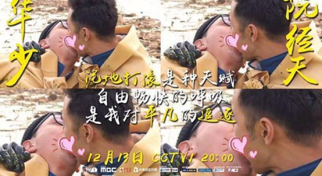 《了不起的挑战》华少阮经天激情满满嘴对嘴喂包子 揭无下限综艺节目