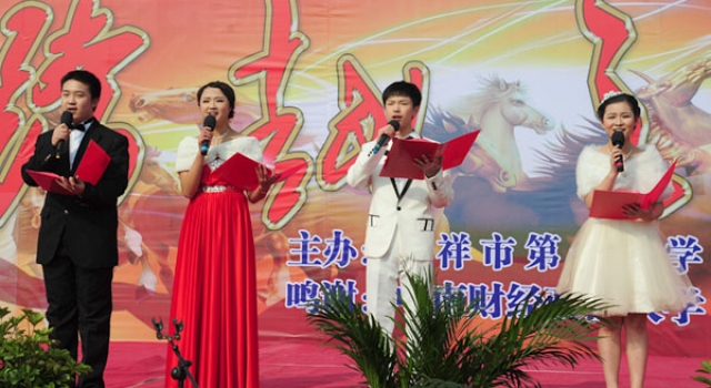2016迎新晚会主持词推荐 迎新晚会精彩依旧