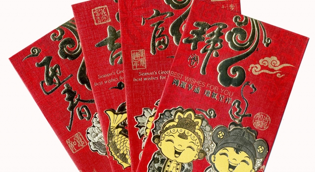 除夕孩子们收压岁钱的来历 “压岁”与“压祟”谐音