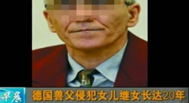 德国“兽父”强暴继女550次生8子 判刑14年半