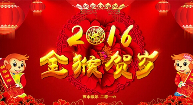 2016创意新年贺词 策马奔腾共享美猴年