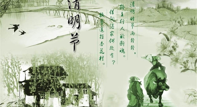 关于清明节的传说及由来 清明节为什么要扫墓呢?