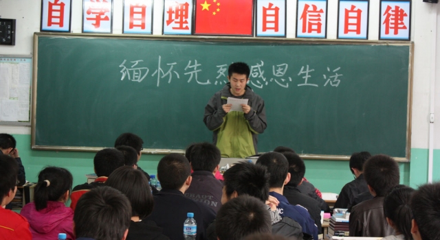 2016年清明节主题班会:积极的过一个有意义的清明节