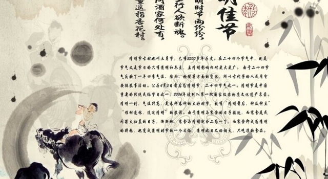 清明节放假通知怎么写? 三天小长假等你嗨
