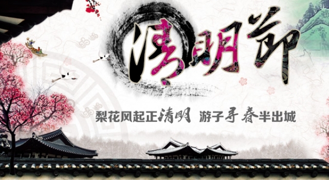 写清明节的作文推荐 又是一个缅怀烈士的日子