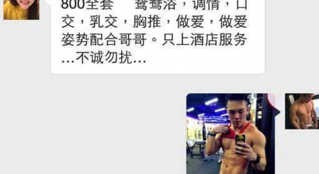 好污好污 本来嫖人的反被基佬嫖了