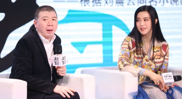 冯小刚范冰冰新片发布会相拥 范爷被赞胸大羞红脸