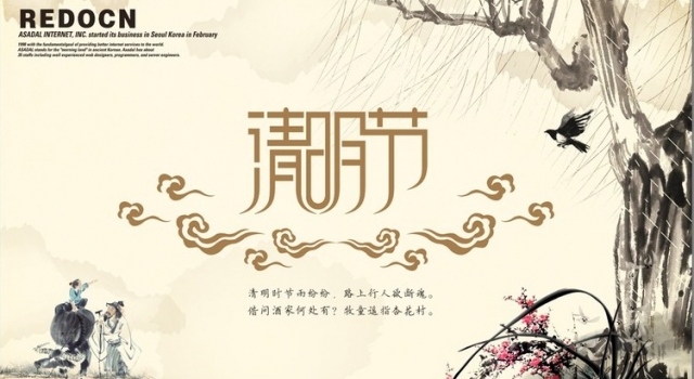 2016年描写清明节的诗句赏析