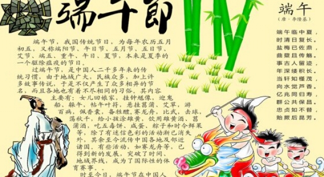 2016端午节作文400字 中小学生端午节趣事小记