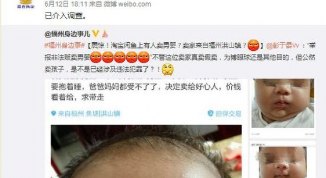 福州女子网上卖男婴10万被查:产后心情不佳开个玩笑