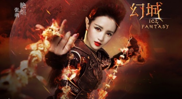幻城艳炟是谁扮演的? 幻城艳炟海量剧照欣赏