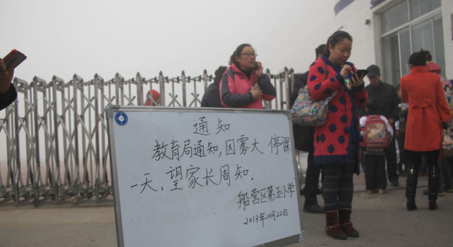 莘莘学子竟成雾霾天的绿萝 郑州重度雾霾学校不停课