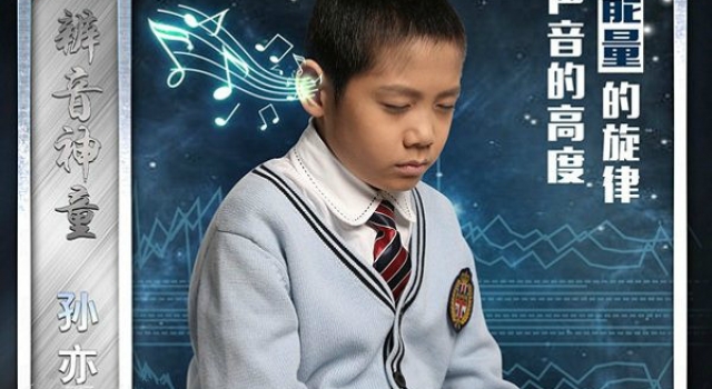 孙亦廷个人资料背景揭秘 曝神童孙亦廷因学校欺凌移民