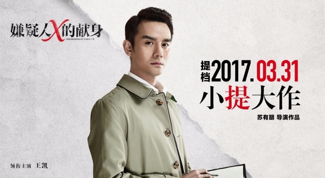 嫌疑人x的献身结局解析 结局唐川一言不发是什么意思