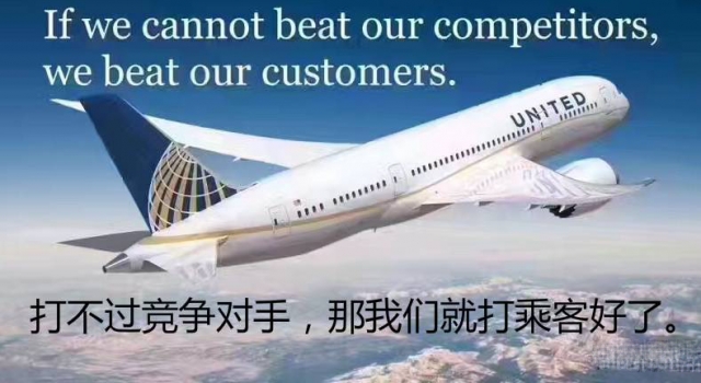 亚裔乘客被施暴事件引众怒 美联航到底有多烂?