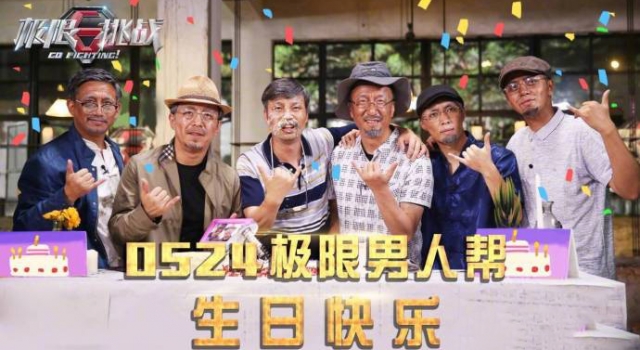 极限挑战第三季即将上线 新一期小绵羊张艺兴会消失吗