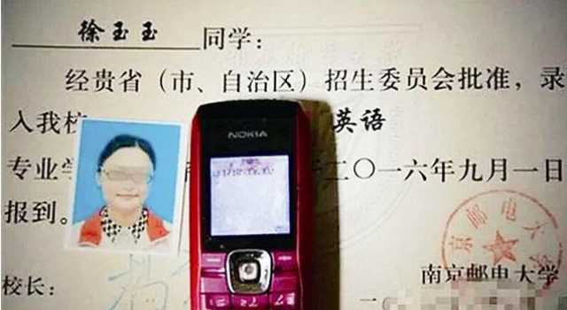 “徐玉玉被电信诈骗案”今日开审 家属到场旁听