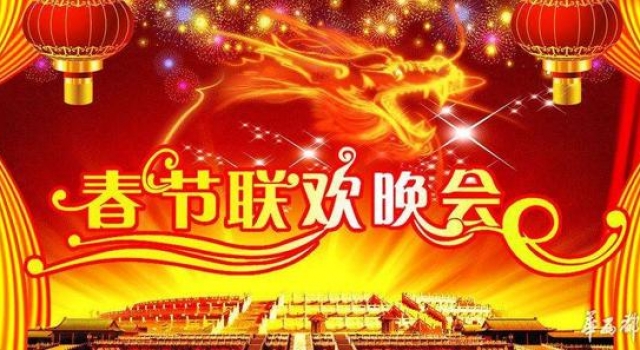 央视春晚语言类节目审查 观众代表评论春晚创新有看头