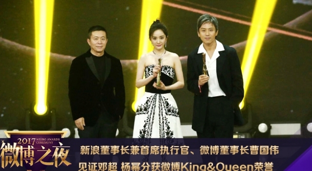 邓超杨幂荣获微博King和Queen 两人走心夸奖感动双方