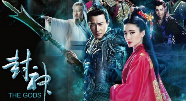 电视剧封神什么时候播出 播出时间曝光