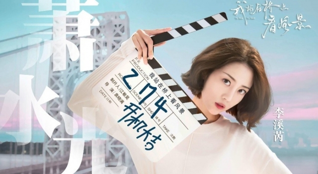 我站在桥上看风景萧水光结局如何?萧水光选择谁了?