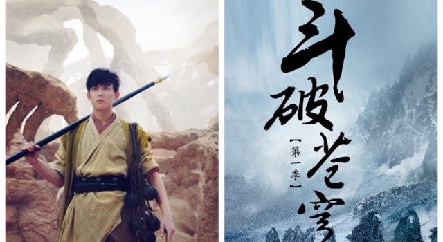 《斗破苍穹》片花曝光 吴磊小小年纪演技了得