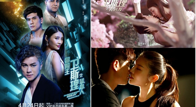 太会撩!细数《卫斯理》杨蓉徐冬冬的N个男人