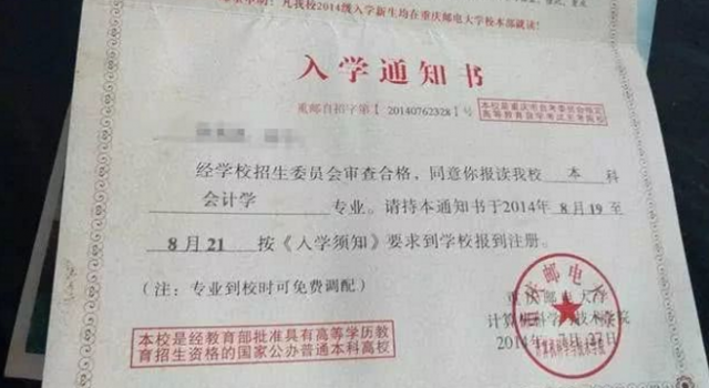 入学通知书被物业锁4年 一封沉睡四年的录取通知书