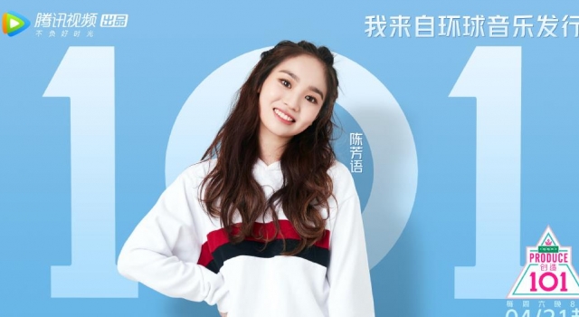 创造101陈芳语淘汰是真的?难道实力终究抵不过人气?