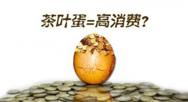 一颗失控的天价的茶叶蛋2988 系炒作营销的概率比较大