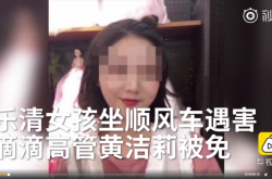 滴滴回应群调侃说了什么?究竟还有多少丑闻未曝光?