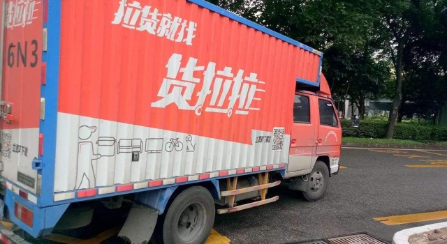 货拉拉回应 针对杭州有女性被货拉拉司机性骚扰事件