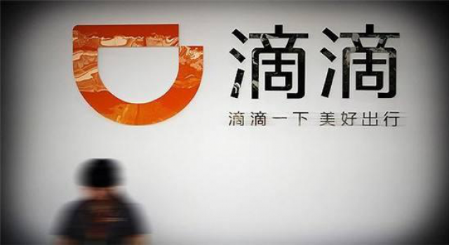 滴滴回应群调侃:已报公安局备案绝不姑息