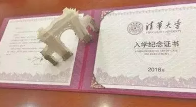 晒清华通知书被踢出群 被批情商低