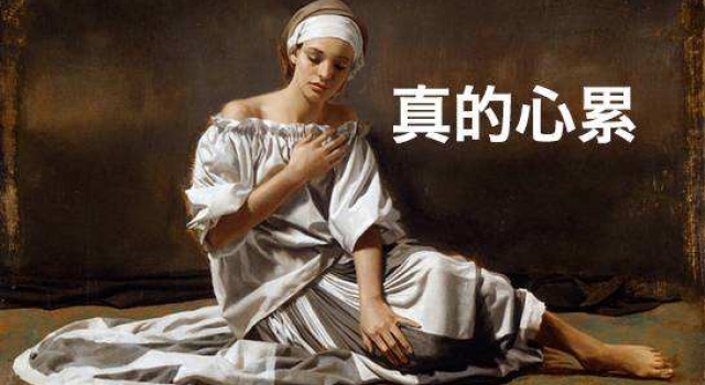 新奶爸不想带娃天天加班 全职妈妈丧偶式育儿想离婚吗?