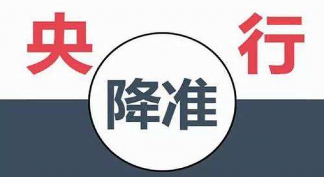 央行释放7500亿什么意思?对经济生活有什么影响?