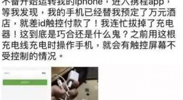 手机自订总统套房 正充电手机自行操作订车票只差指纹付款