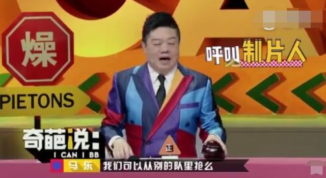 马东更改赛制引众人关注 马薇薇战队格局大改变