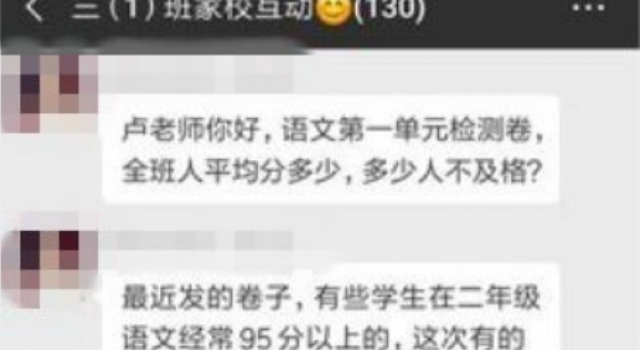 询问成绩被说有病是怎么回事?为人师表竟然说出这种话?