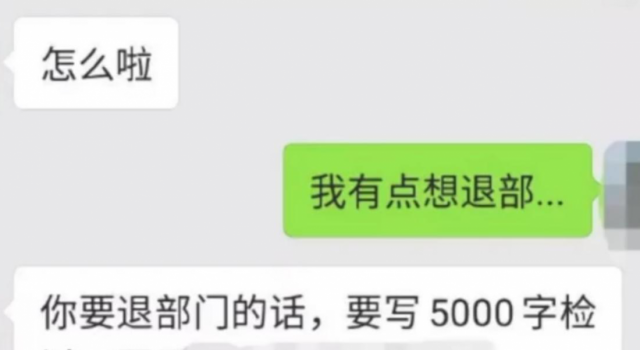 学生曝光退学生会要写5000字检讨 这检讨到底该不该写?