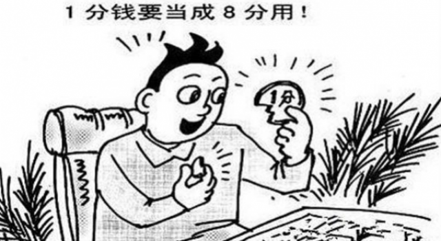 发0.52元红包表白遭拒 嘲讽女方 铁公鸡男如何相亲?