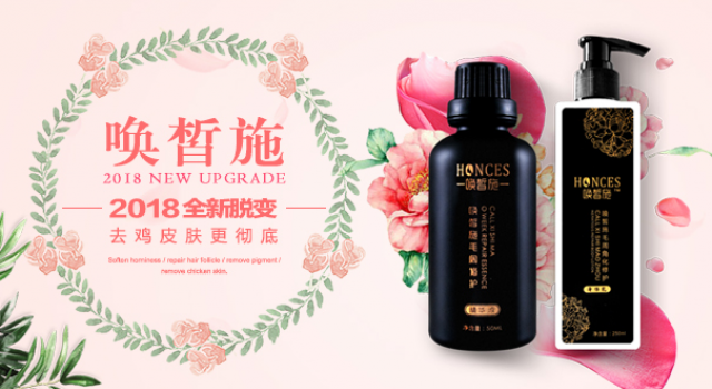 鸡皮疙瘩皮肤怎么治?想要鸡皮疙瘩皮肤变滑溜的赶紧用