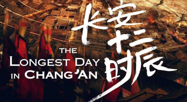 长安十二时辰经典台词真真正正的绝境是内外都是绝境