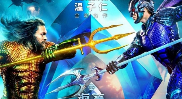 海王经典台词 你永远与我同在也永远是我的兄弟