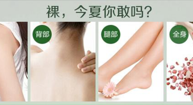 鸡皮肤治疗的最好方法 内外并用还原光滑肌肤