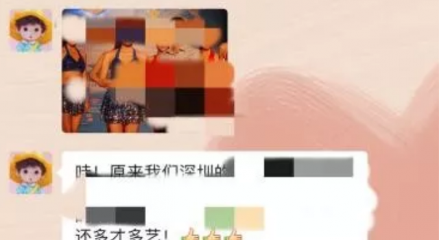 泳装照被发工作群怎么回事?侵犯了隐私权和肖像权吗?