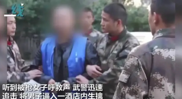 当街抢劫转身遇一队武警 劫匪的心理阴影面积有多大?