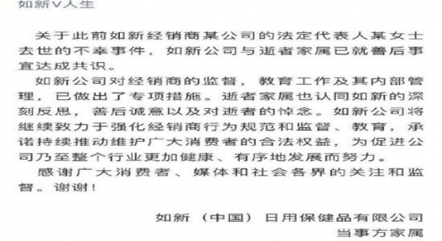 家属如新达成共识 女子患病喝果汁身亡 这是什么情况