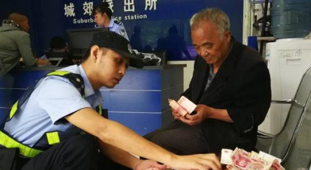 老人失踪40年后神志不清身藏16万 这钱是哪来的?