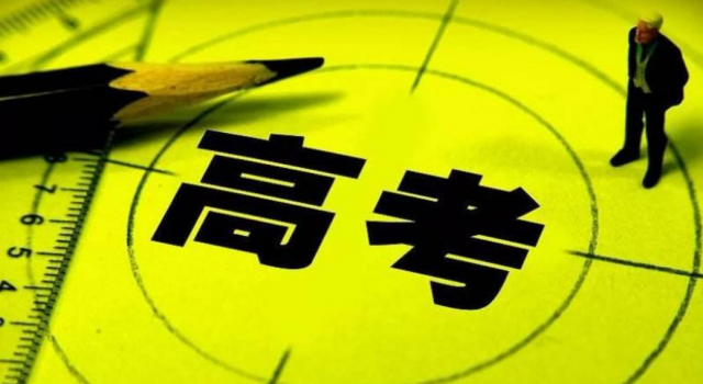 2019全国高校名单 各地区高校有所增减 填报志愿要有数